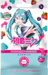 Hatsune Miku Strawberry & Blueberry Gummies 50g